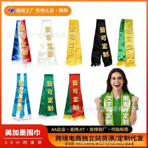 2026美加墨世界杯球迷助威围巾拉