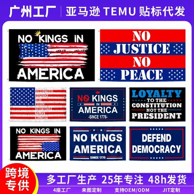 美国独立日跨境旗帜NOKINGSIN3×