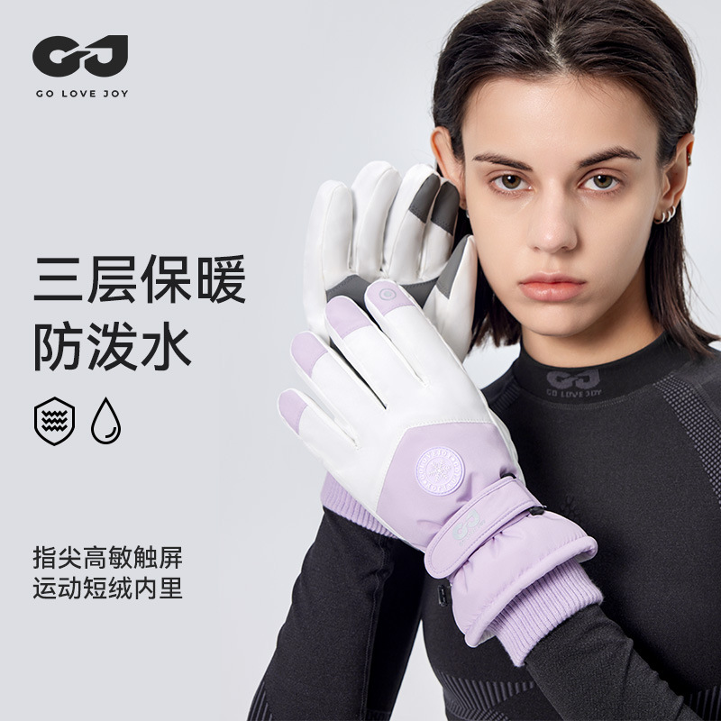 冬季加厚滑雪触屏手套男