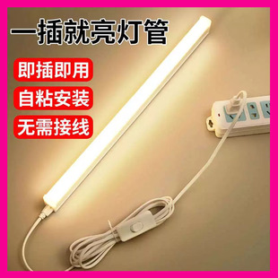 led灯管长条家用直插式t5一体化日光灯管带开关插电即亮客厅超亮
