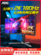 Gtg曲面高清屏幕支持升 32英寸2K180Hz游戏显示器1Ms Aoc Cq32G3S