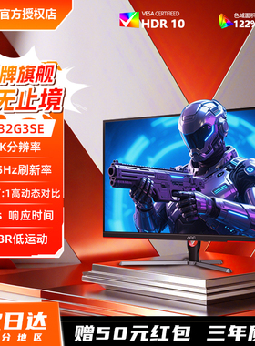 AOC32英寸2K显示器165Hz高刷240游戏直面180HzHDR高清屏幕Q32G3SE