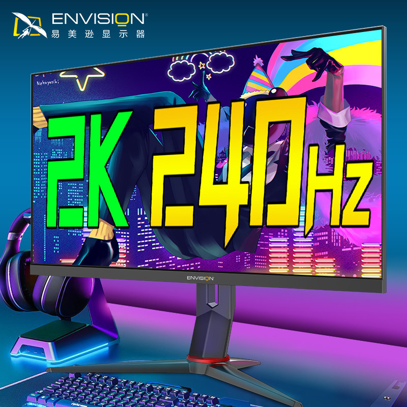 冠捷易美逊27英寸2k240hz电竞游戏显示器ips高清液晶台式电脑屏幕