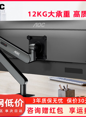 AOC显示器支架机械臂AM500PLUS12kg大承重机械弹簧悬停旋转白色
