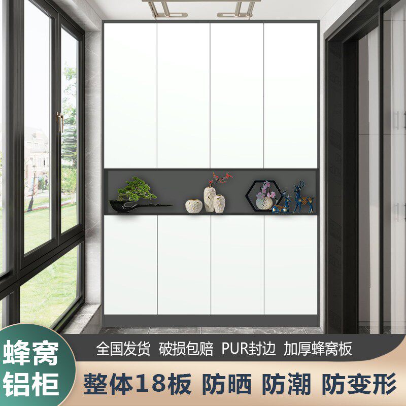 铝合金阳台柜飘窗柜收纳柜防水防晒专用储物柜杂物柜蜂窝铝置物柜