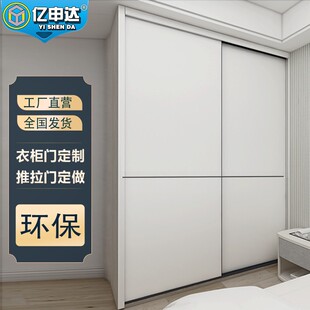 衣柜门推拉门定制推拉滑移门定做现代简约实木耐磨衣橱门柜门订做