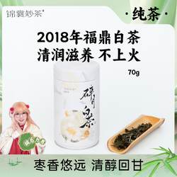 锦囊妙茶  碎月白茶 2018年福鼎白牡丹茶叶 鲜醇顺滑 罐装