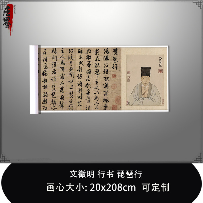 明文徵明行书琵琶行真迹复制八十练字帖/练字板