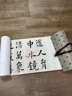 清代何绍基楷书东坡诗册大楷长卷微喷复制学习临摹高清范本字帖