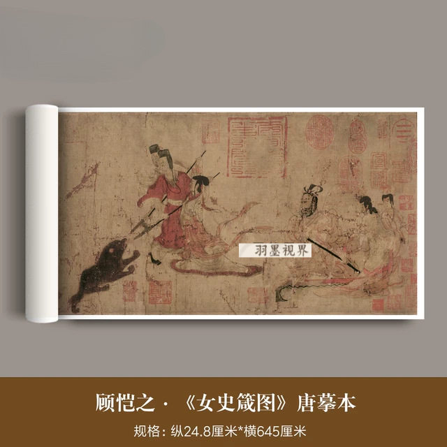 唐摹顾恺之《女史箴图》真迹高清微喷原大复制品古代传世名画字画
