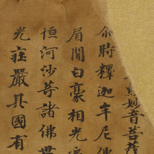 敦煌 妙法莲华经手稿残卷 小楷字帖 书法文献 纸本绢布 微喷复制