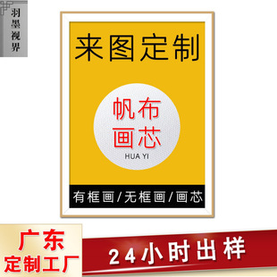 工厂高清油画布喷绘画芯无框帆布玄关挂画抽象高级感客厅装饰画