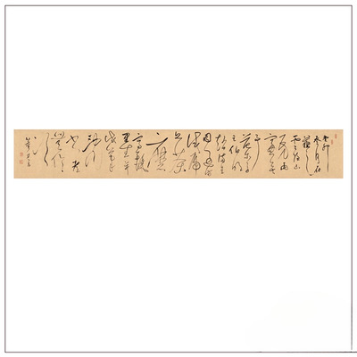 明代董其昌试笔帖真迹高清复制宣