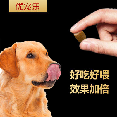 宠物钙粉狗钙片大型犬幼犬老年通用泰迪金毛德牧柯基立耳补钙健骨