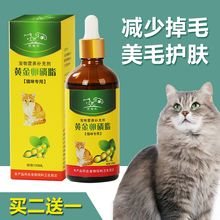 优宠乐猫咪专用卵磷脂美毛鱼油猫防掉毛爆毛亮毛护肤发腮猫软磷脂