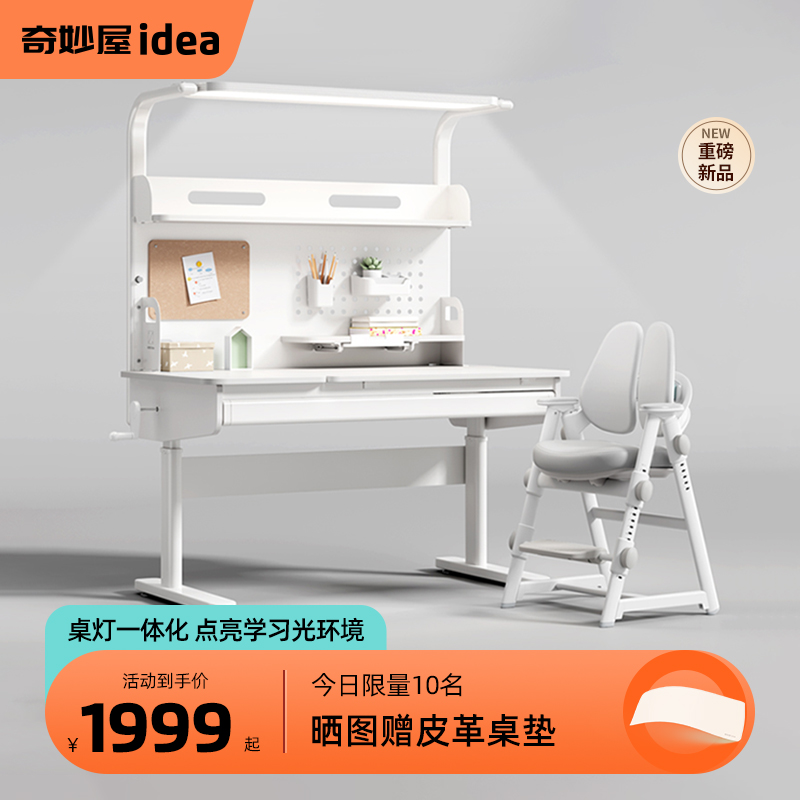 奇妙屋进口实木桌灯一体