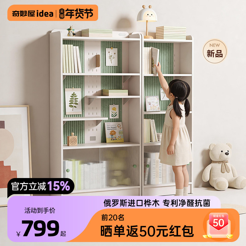 儿童书柜实木芯落地收纳柜靠墙储物打印机柜子一体式组合置物架,住宅家具,儿童书柜,淘宝优惠券,粉丝福利购,淘宝优惠卷