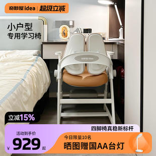 国家补贴儿童学习椅子小户型可升降小学生学习专用椅子家用书桌椅