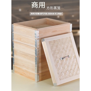 商用蒸笼酒店蒸笼屉四方蒸笼蒸包子蒸菜木方笼可定制长方形木加厚
