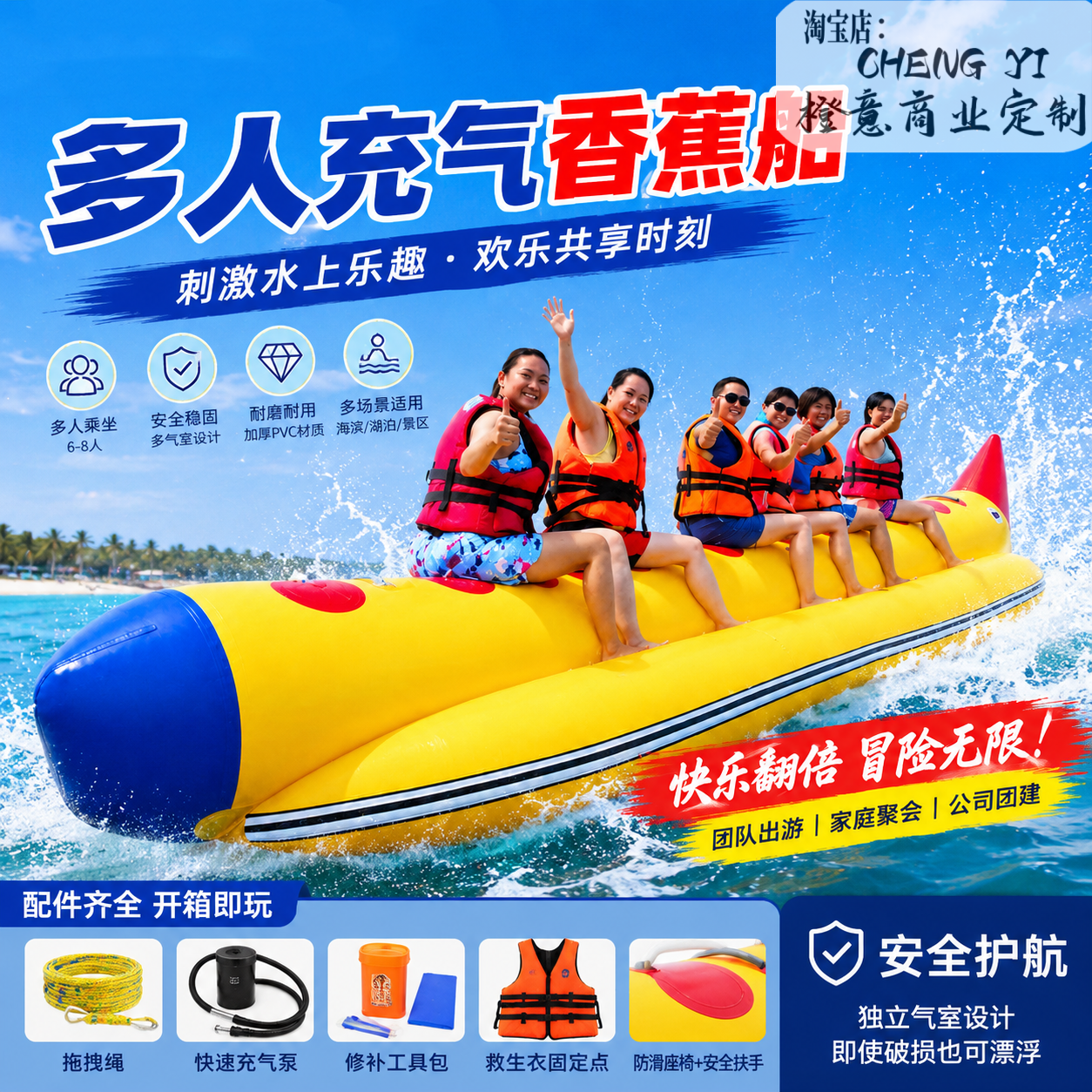 网红充气水上飞鱼香蕉船摩托艇拖拽海上旋转陀螺UFO浮排戏水定制