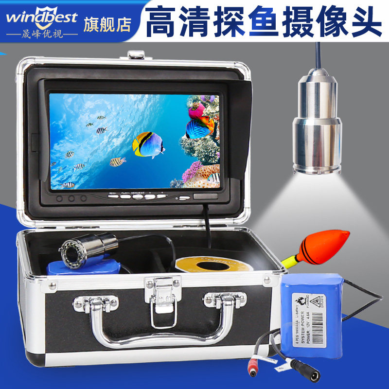 7/9寸水下高画质摄影头红外可视钓鱼探鱼摄像机防水广角夜视探鱼