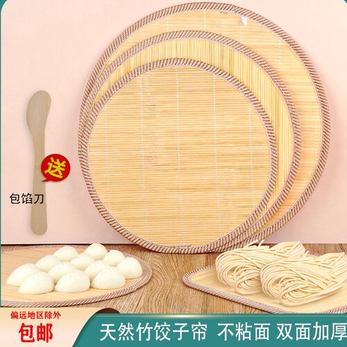 天然竹水饺双面加厚托盘