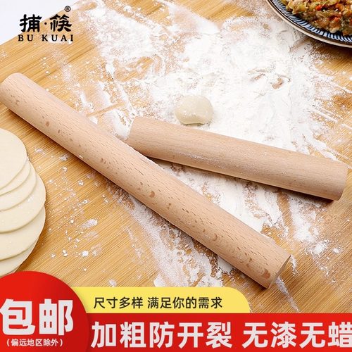 捕筷擀面杖擀面杖家用实木套装