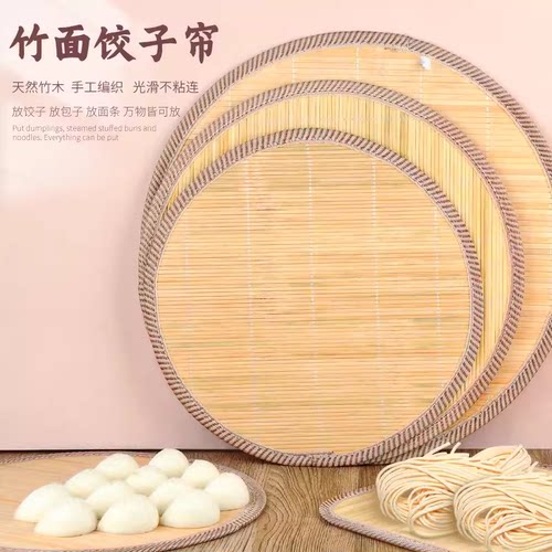 捕筷餐垫饺子帘放水饺