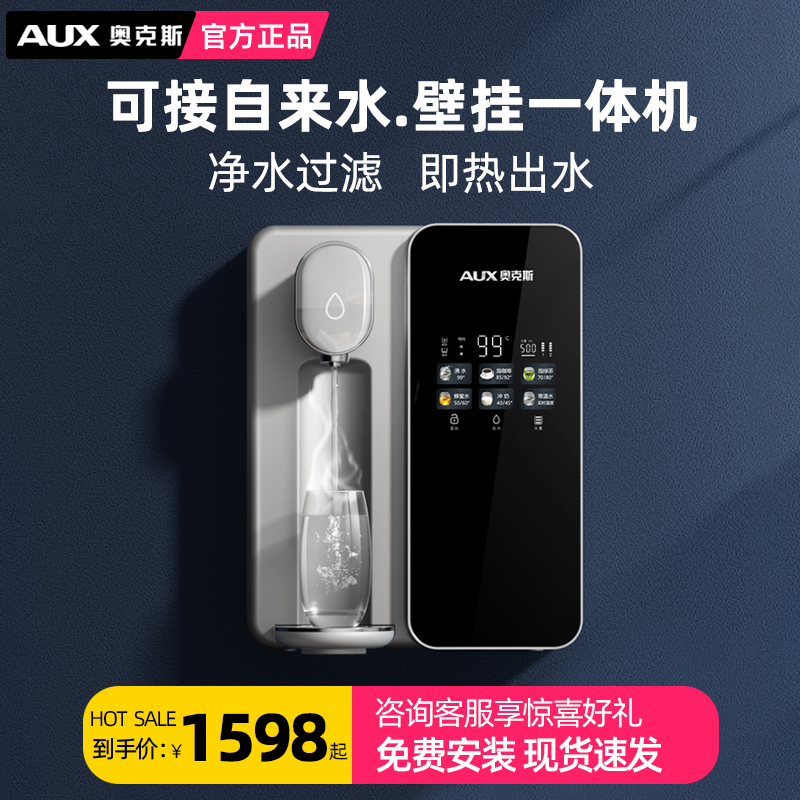 可接自来水3秒即热奥克斯管线机