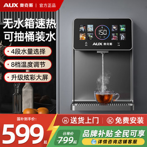 奥克斯管线机直饮水机可接桶装水