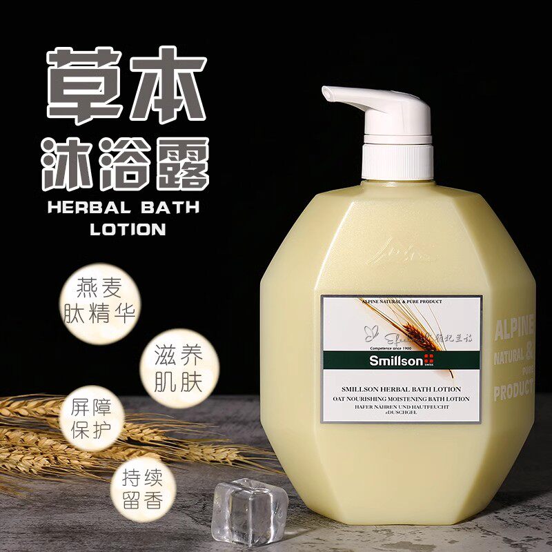 丝密生燕麦原装正品男女士全身滋润保湿二合一洗澡持久留香沐浴露