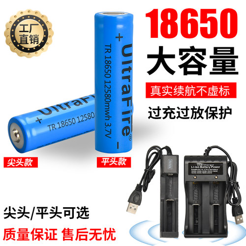 正品18650锂电池3 7V大容量可充电强光手电筒头灯小风扇充电宝4 2