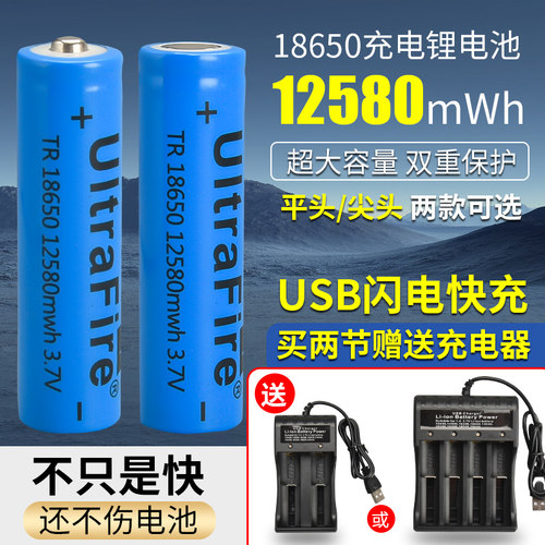 正品进口18650充电锂电池大容量