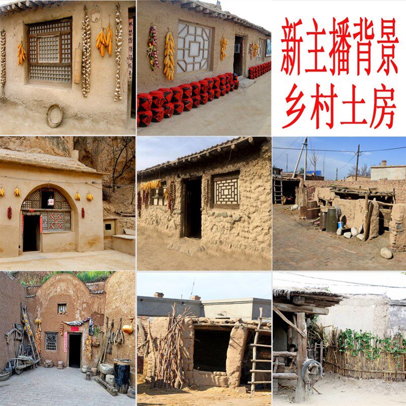 布抖音j用的子房子背景拍破院墙茅草房土胚房破旧房旧土砖