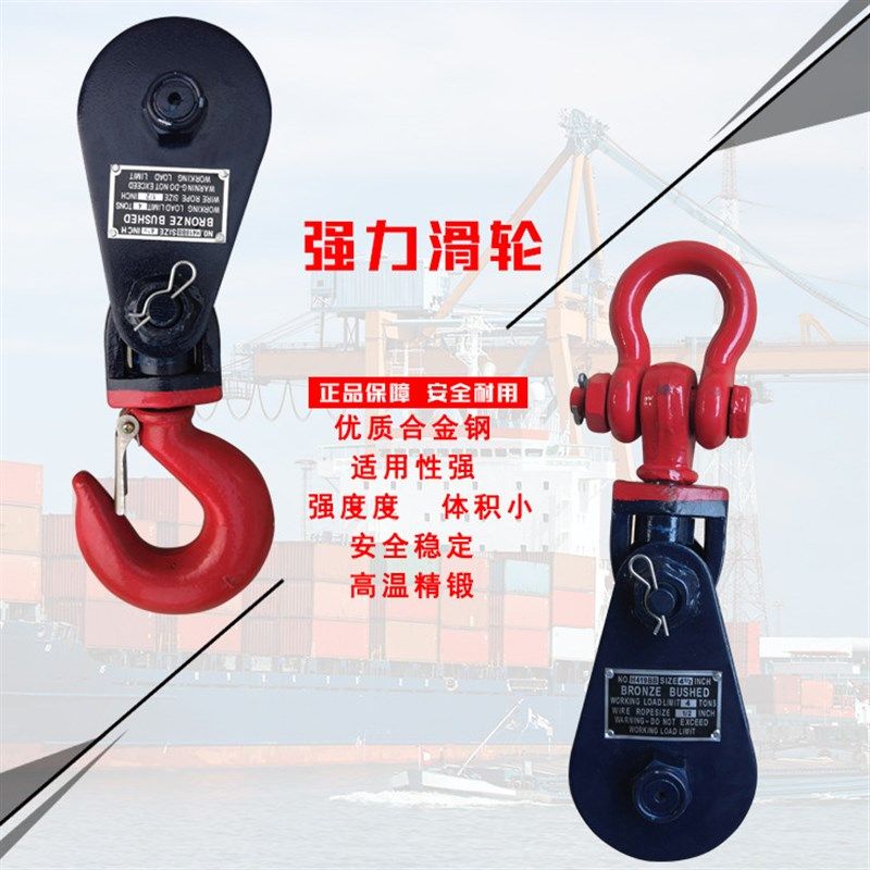 钢丝绳卸扣吊钩用q动车滑力滑强式车2021船重型滑卸式起重轮滑轮,服饰配件/皮带/帽子/围巾,DIY编织材料包,淘宝优惠券,粉丝福利购,淘宝优惠卷