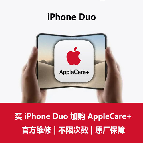 苹果AppleCare+官方延保服务保障适iPhoneduo苹果碎屏保补买ac+
