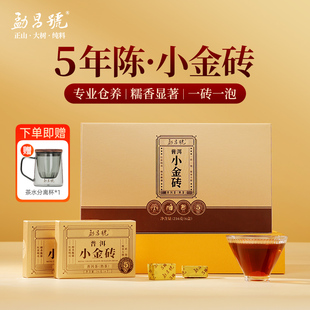 勐昌号云南普洱熟茶216g熟普5年陈小金砖熟茶自饮口粮礼盒装 茶叶