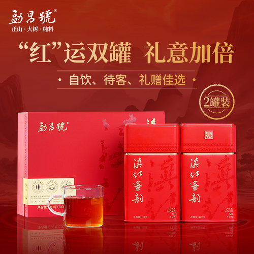 勐昌号滇红蜜韵云南茶叶一级大叶种工夫红茶200g送人礼盒装