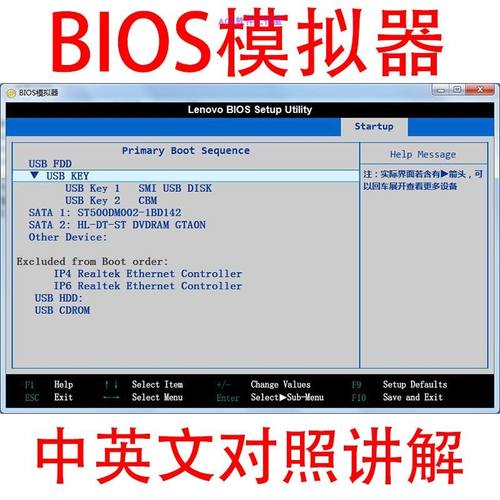 BIOS电脑主板设置模拟器bios中英文对照学习教程练习工具win素材