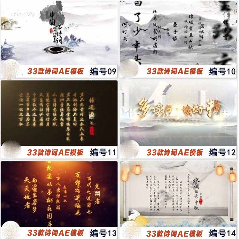 古风字幕诗词朗诵水墨文字国风唐样图/效果图销售