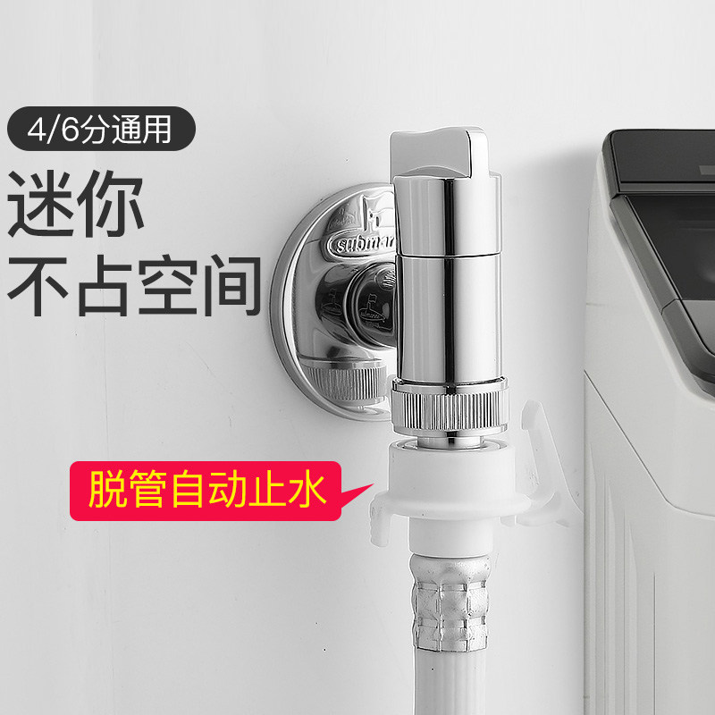 潜水艇黑色全自动洗衣机专用水龙头接头家用铜46分通用自动止水阀