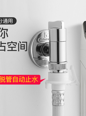 潜水艇黑色全自动洗衣机专用水龙头接头家用铜46分通用自动止水阀