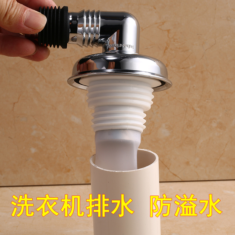 潜水艇洗衣机地漏Submarine