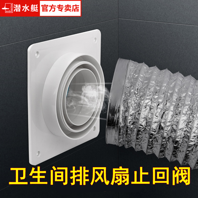 潜水艇止逆阀防味止回阀