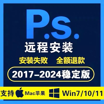 远程安装ps/ai/ae/pr2024/2023磨皮插件dr5包安装设计软件课程Mac