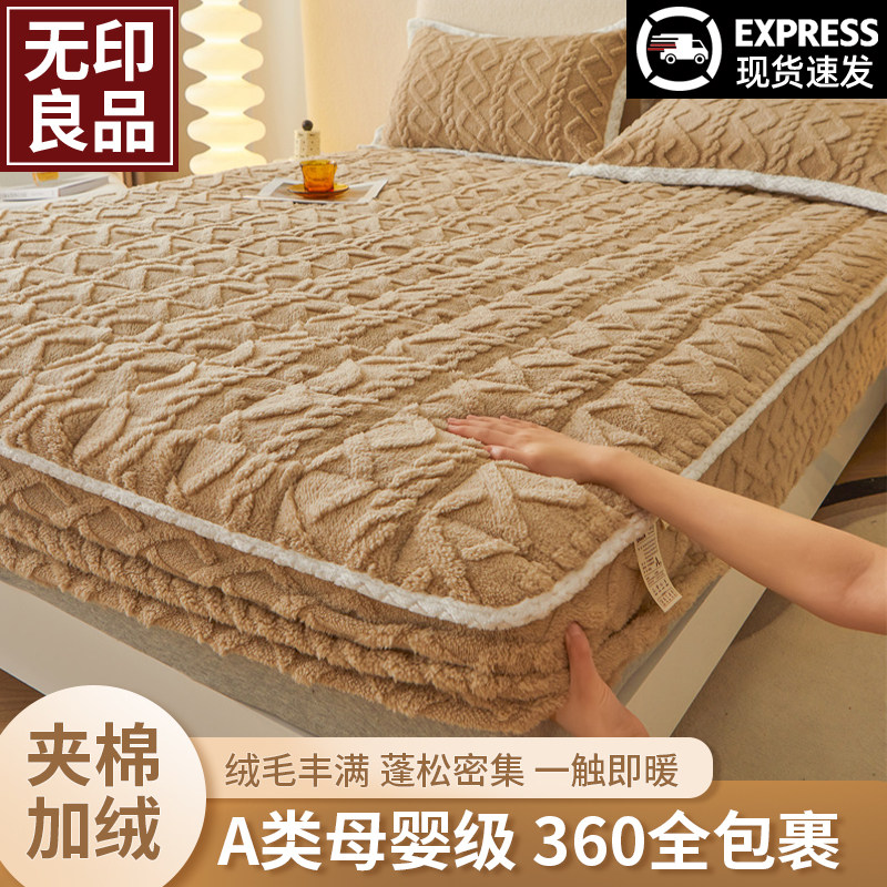 加厚床笠冬季加绒2024新款四季通用珊瑚牛奶绒床垫