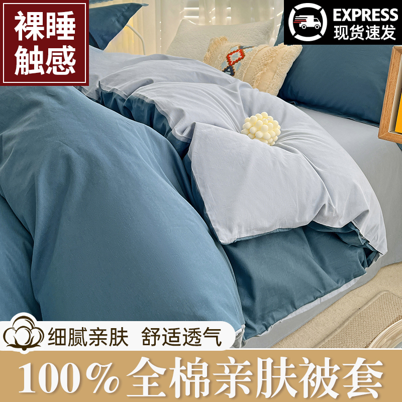 150x200x230全棉纯棉斜纹被套