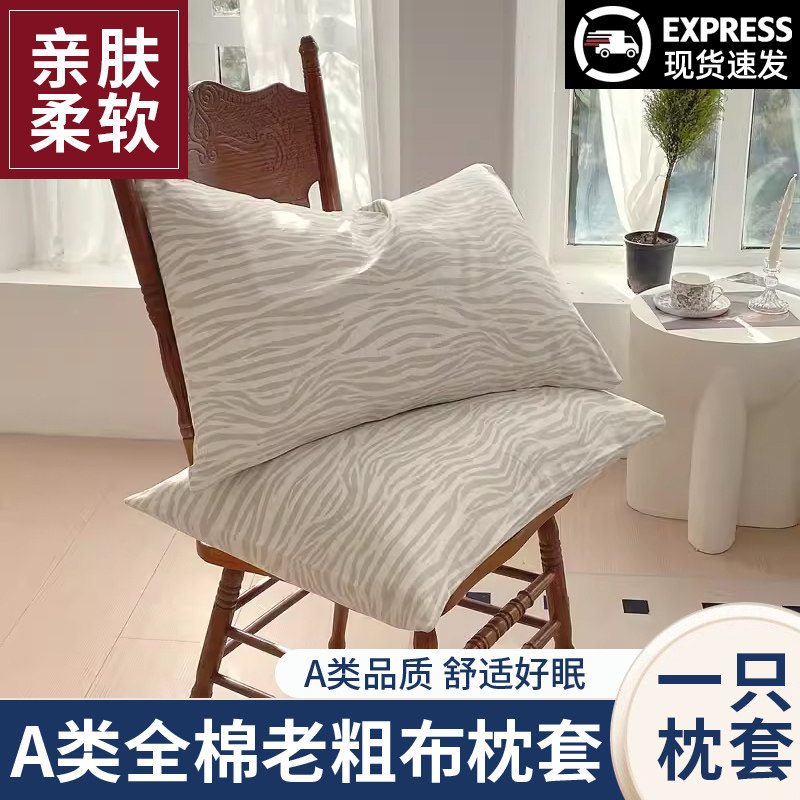 老粗布单只纯棉枕套一只装夏季单个48x74cm成人内胆