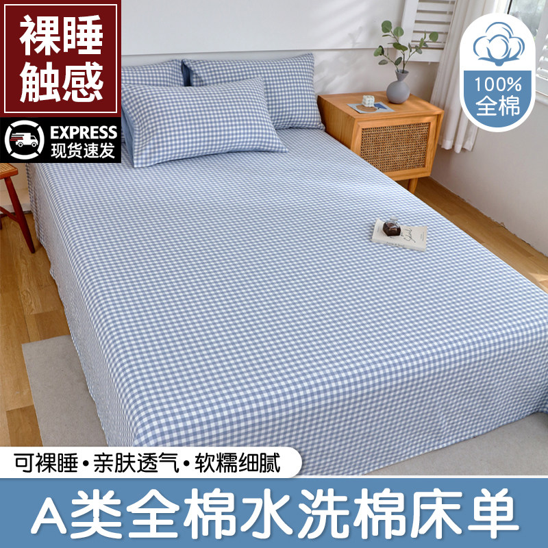 《加厚100%全棉三件套》学生宿舍