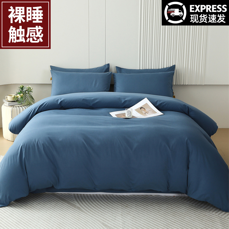 加厚磨毛全棉四件套床单被套